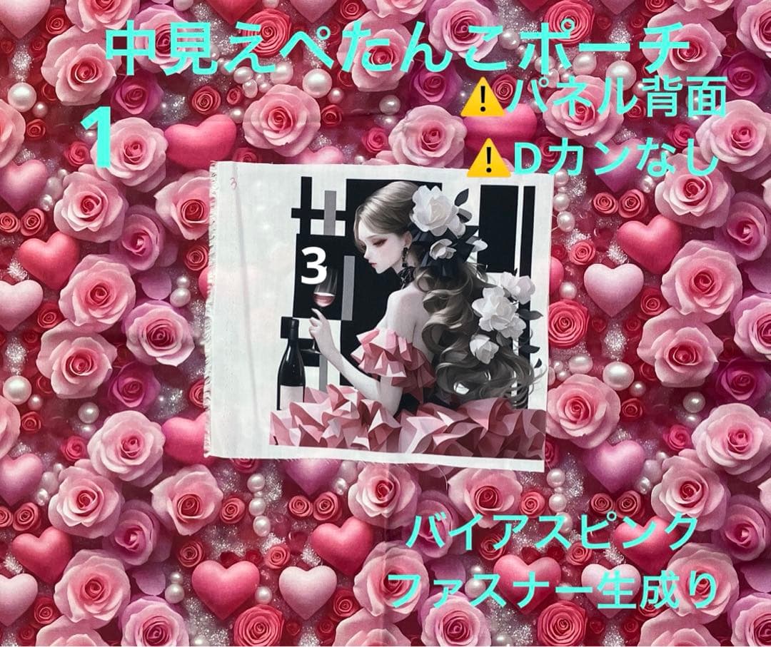 エビフライ様【専用】⑥