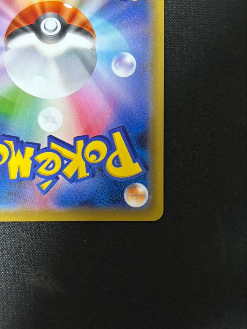 レックウザVMAX hr 081/067 蒼空ストリーム