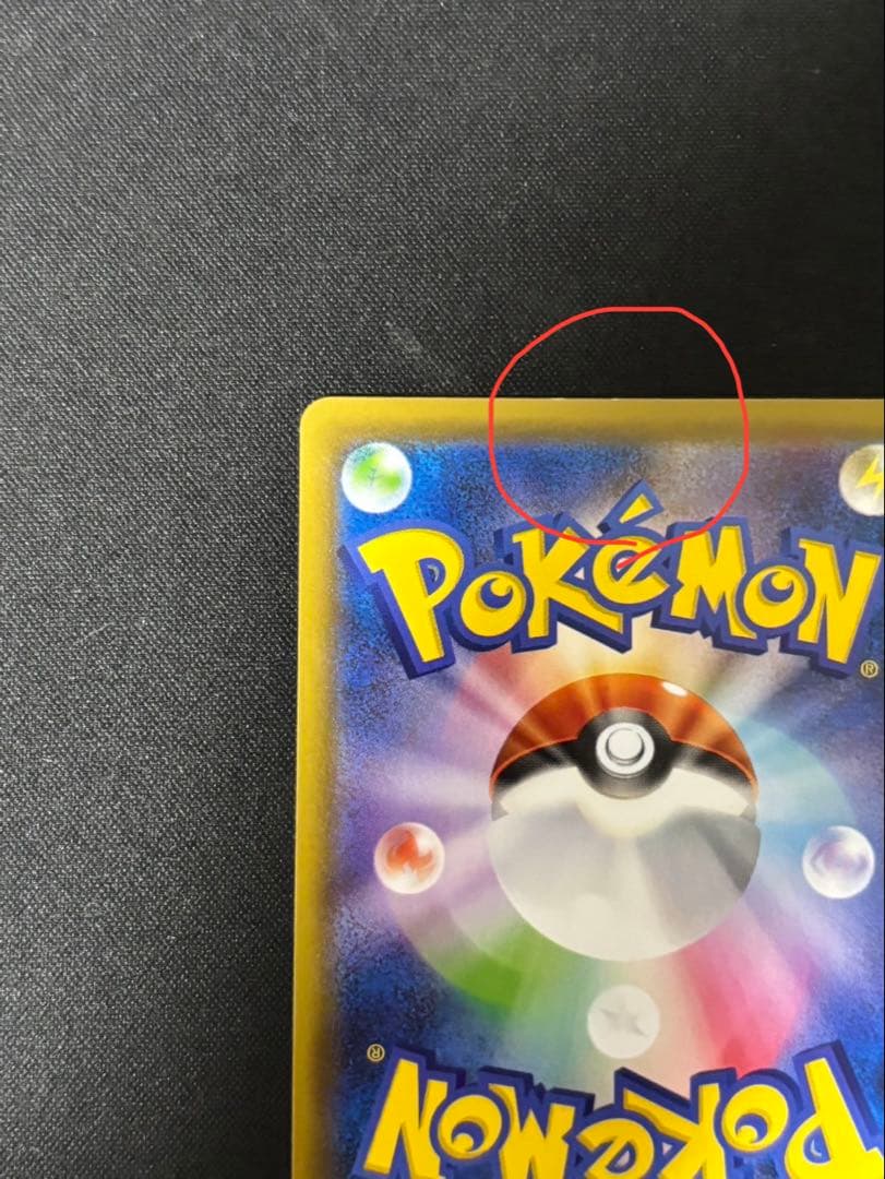 レックウザVMAX hr 081/067 蒼空ストリーム