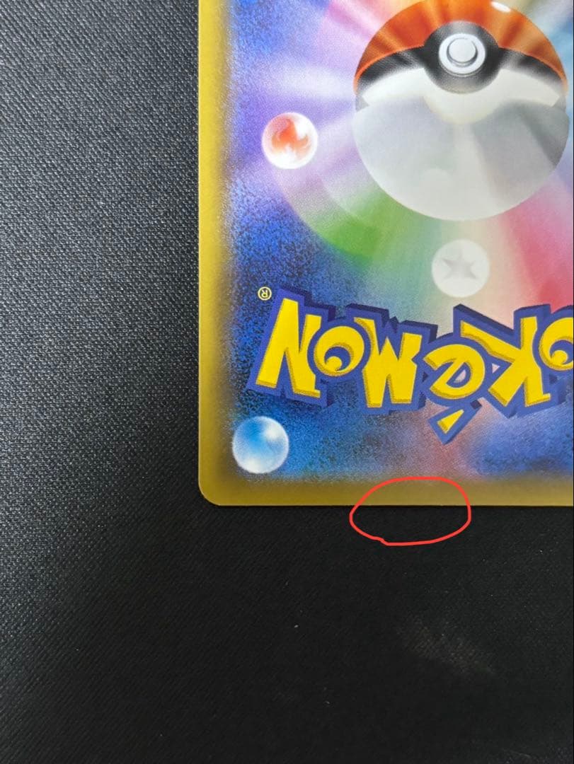 レックウザVMAX hr 081/067 蒼空ストリーム