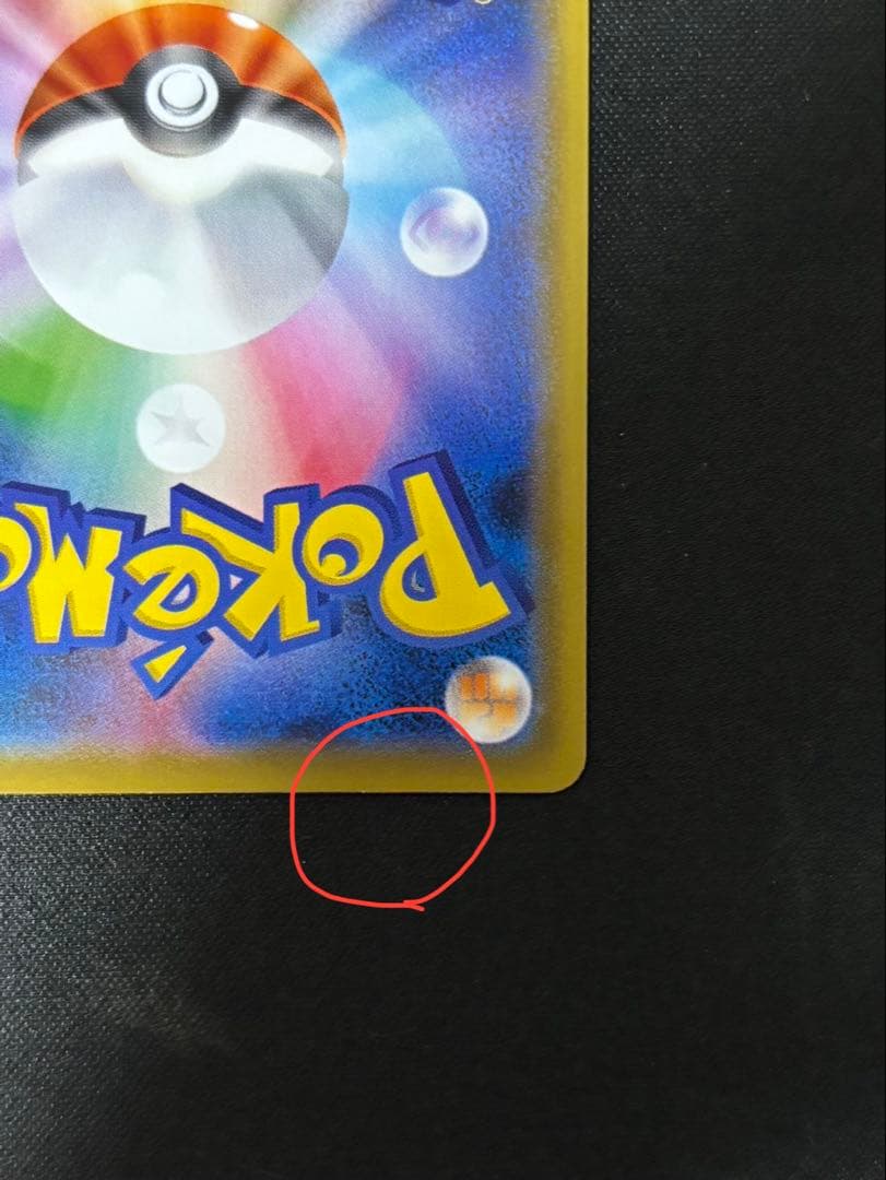 レックウザVMAX hr 081/067 蒼空ストリーム