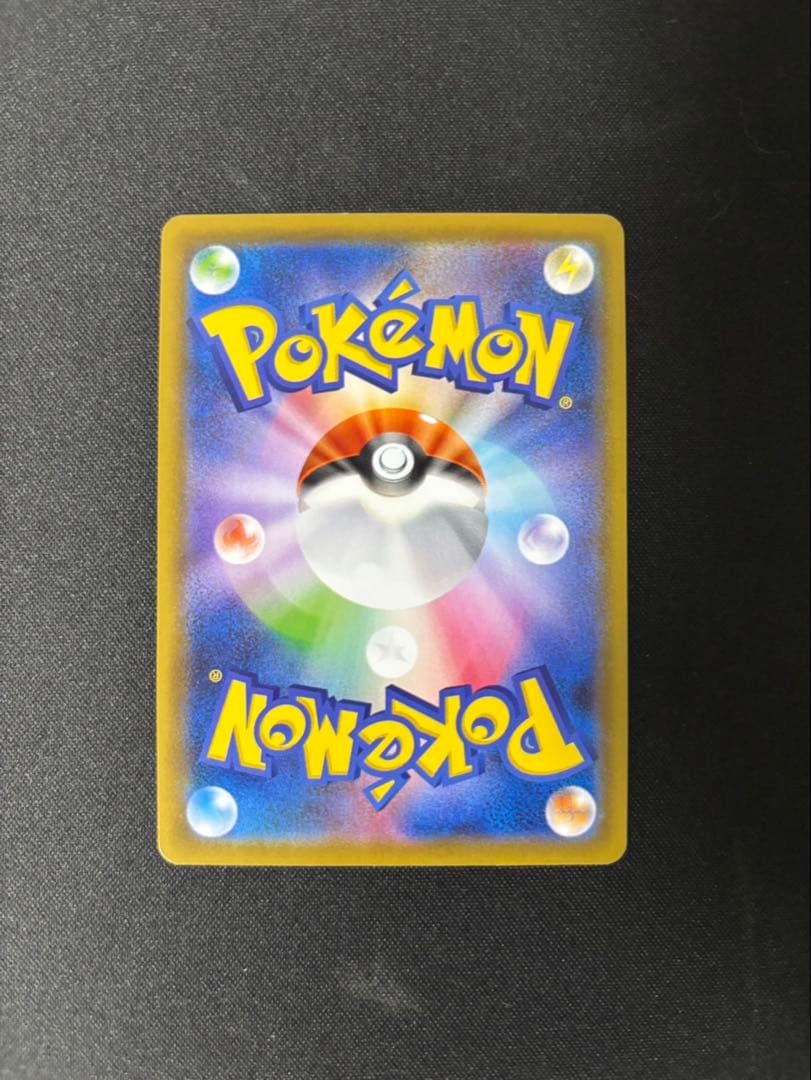 レックウザVMAX hr 081/067 蒼空ストリーム