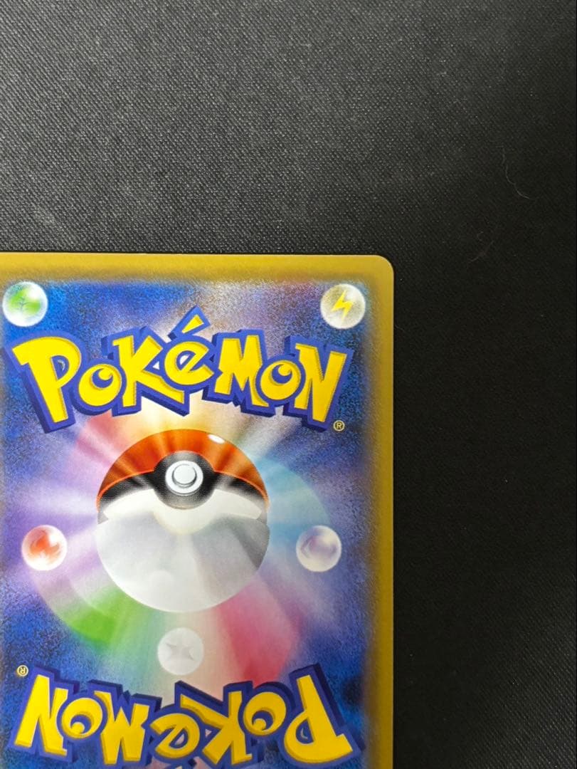 レックウザVMAX hr 081/067 蒼空ストリーム