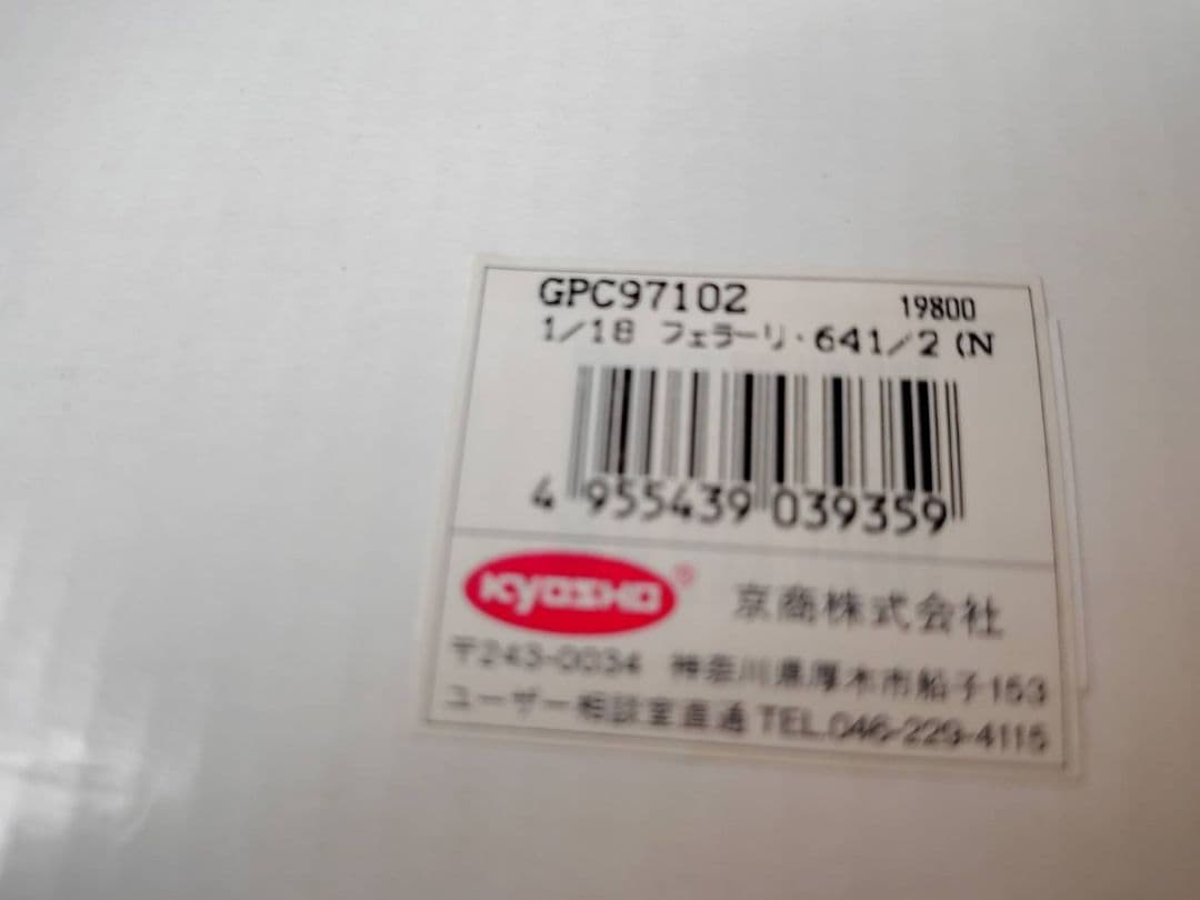 EXOTO　1/18 フェラーリ　GPC97102