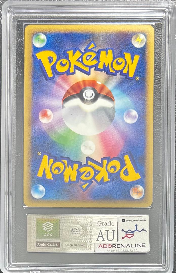 【ARS AU 真贋鑑定】メガニウム グレート 009/070