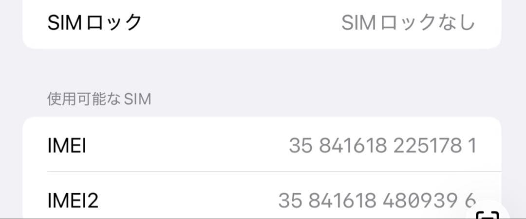 iPhone14 Pro max 256GB SIMフリー
