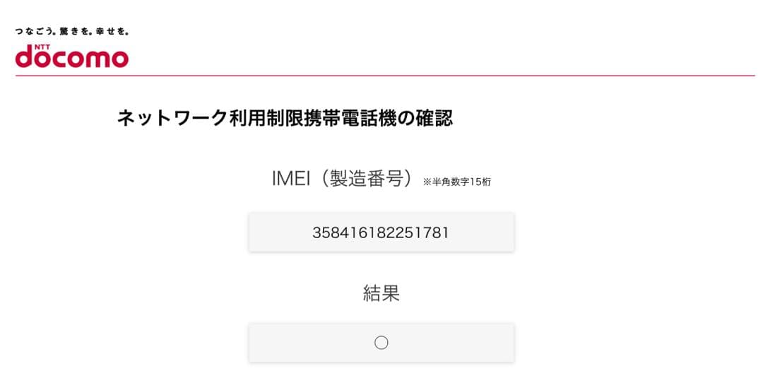 iPhone14 Pro max 256GB SIMフリー