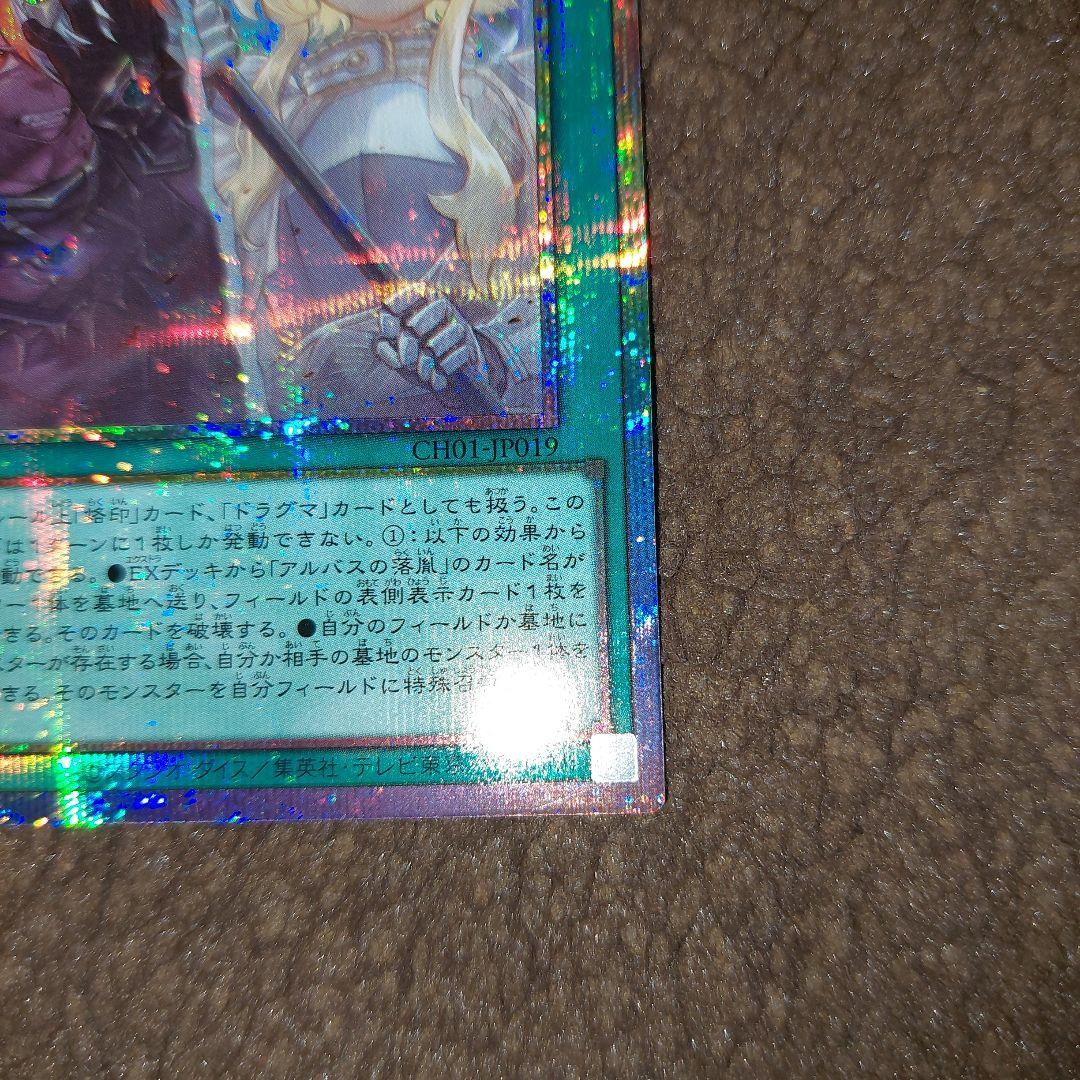 遊戯王 The Fallen & The Virtuous