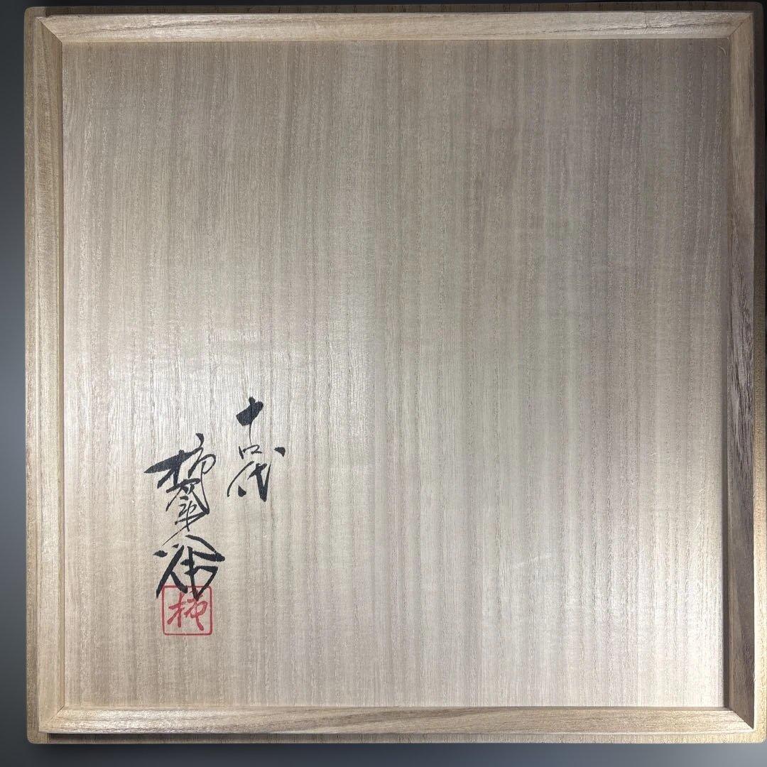 【人間国宝】 14代酒井田柿右衛門 濁手 牡丹菊文 皿27.8cm 本人作 美品