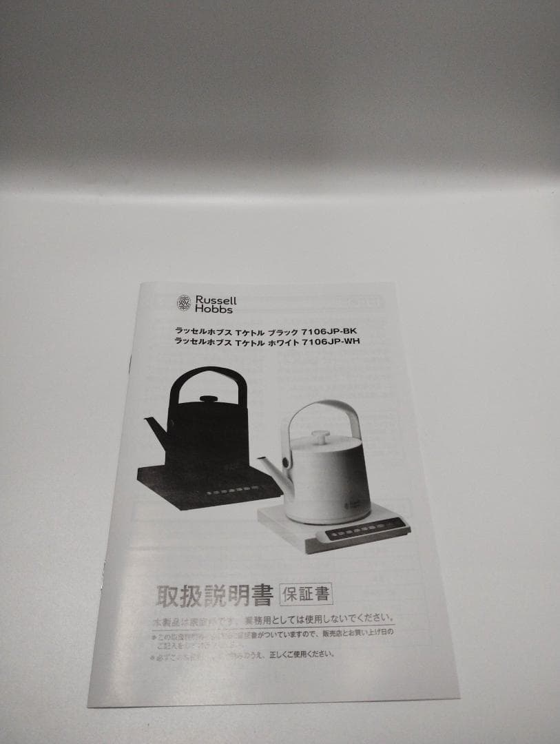 ラッセルホブス 電気ケトル 0.6L ホワイト 7106JP-WH ②