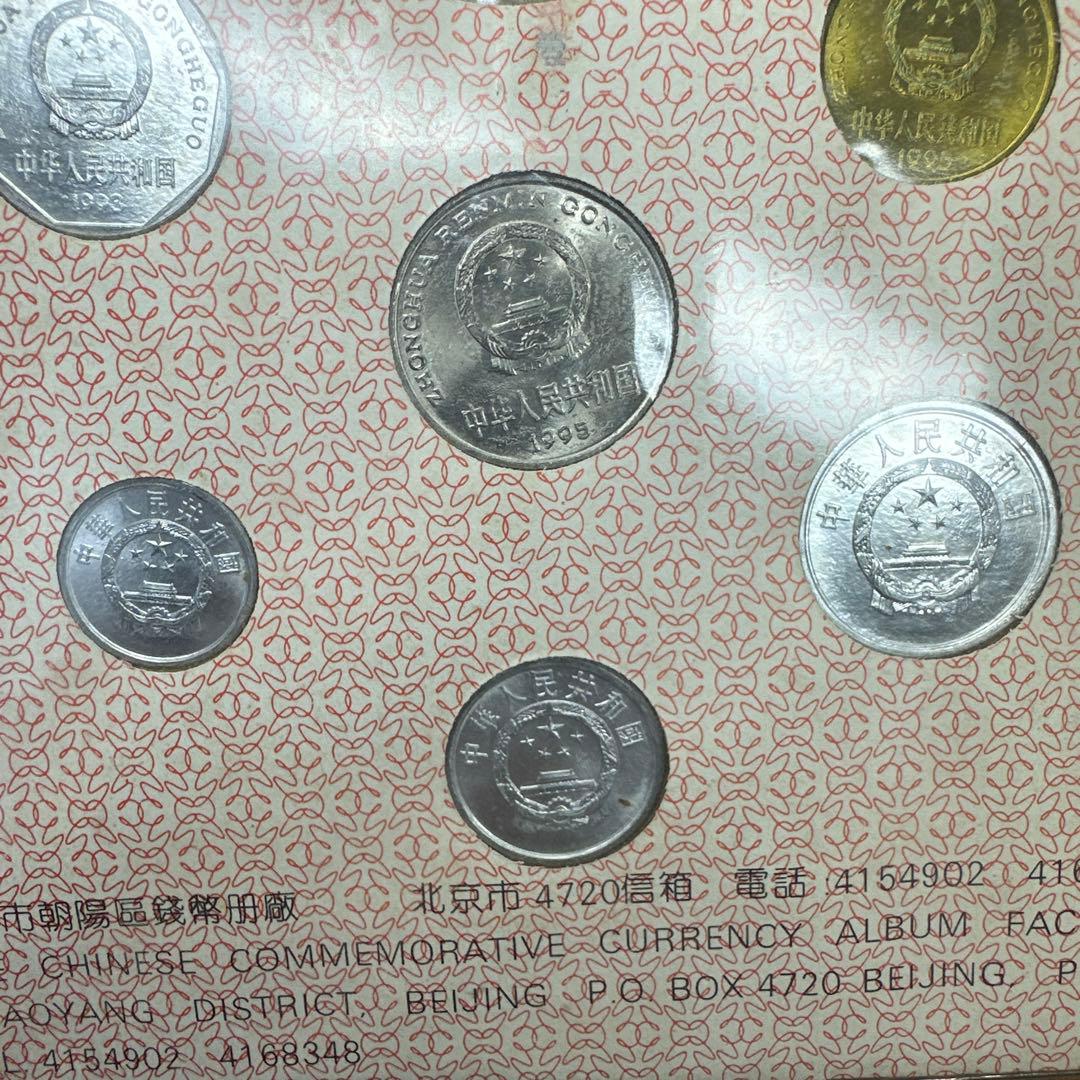 中国 記念硬貨セット 10枚 (1枚メダル)1980年代等