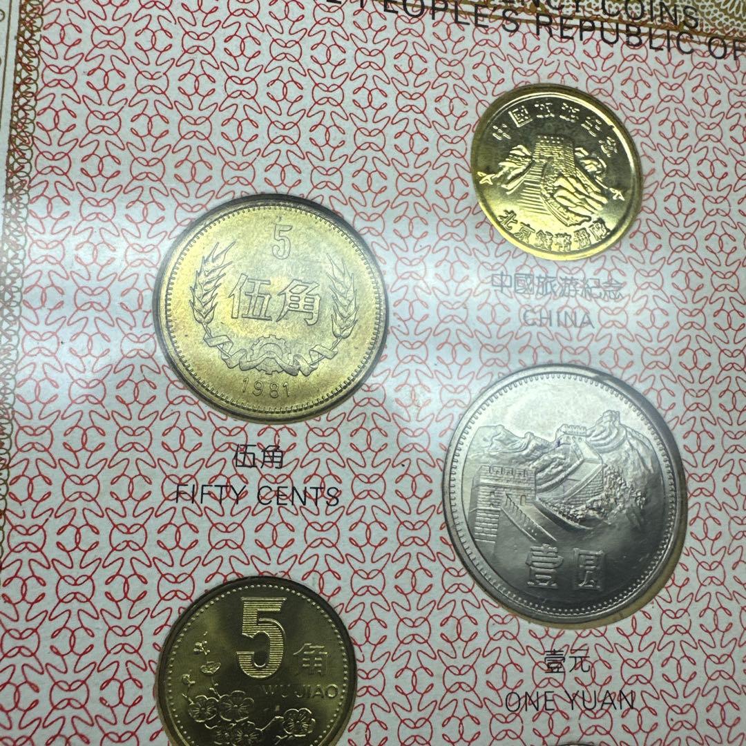 中国 記念硬貨セット 10枚 (1枚メダル)1980年代等