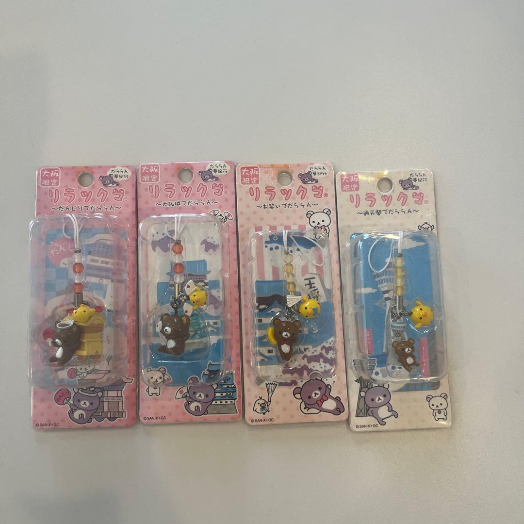 りらっくまご当地ストラップ