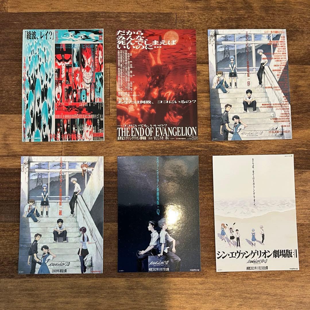 月1エヴァ特典コンプリートセット+シンエヴァ特典セット