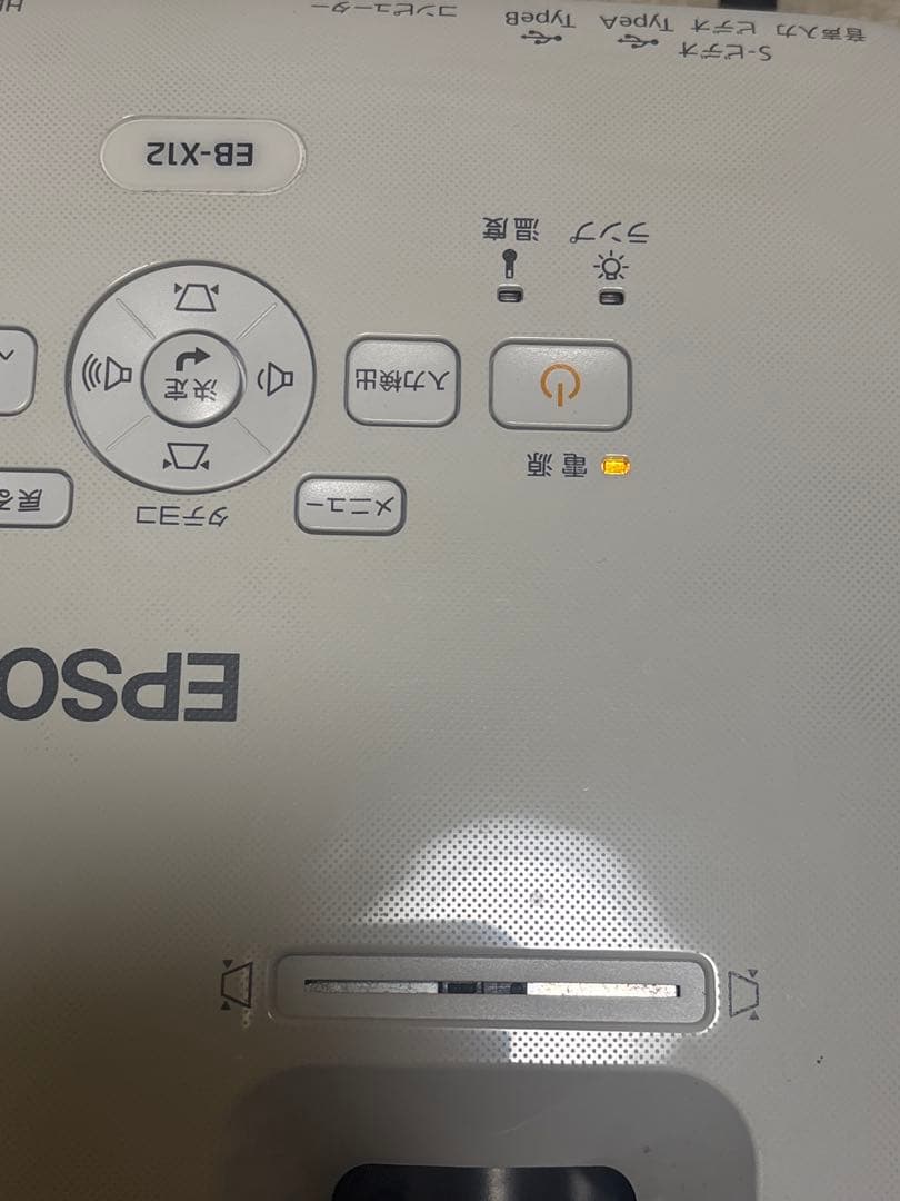 動作確認済EPSON EB-X12 プロジェクター　ケース・説明書・電源コード付