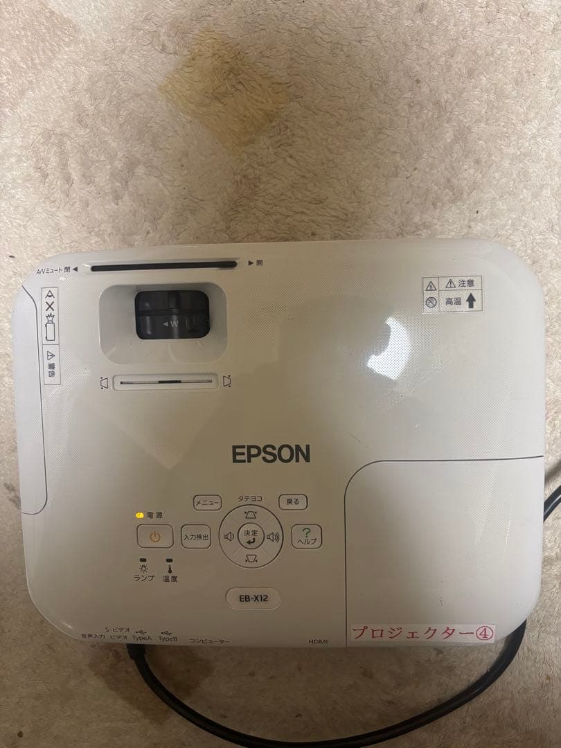 動作確認済EPSON EB-X12 プロジェクター　ケース・説明書・電源コード付
