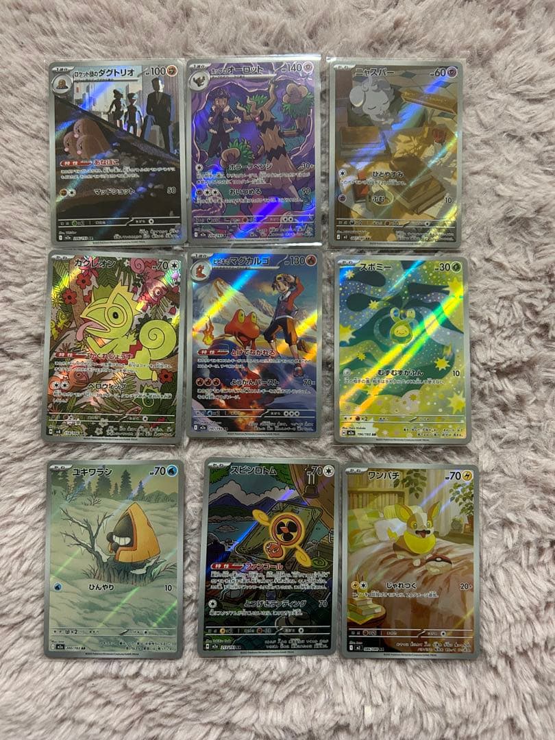 ポケモンカード ar 51枚 まとめ売り！