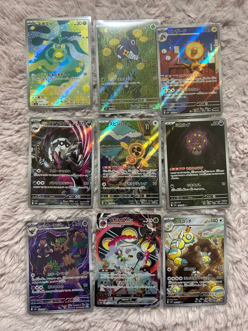 ポケモンカード ar 51枚 まとめ売り！