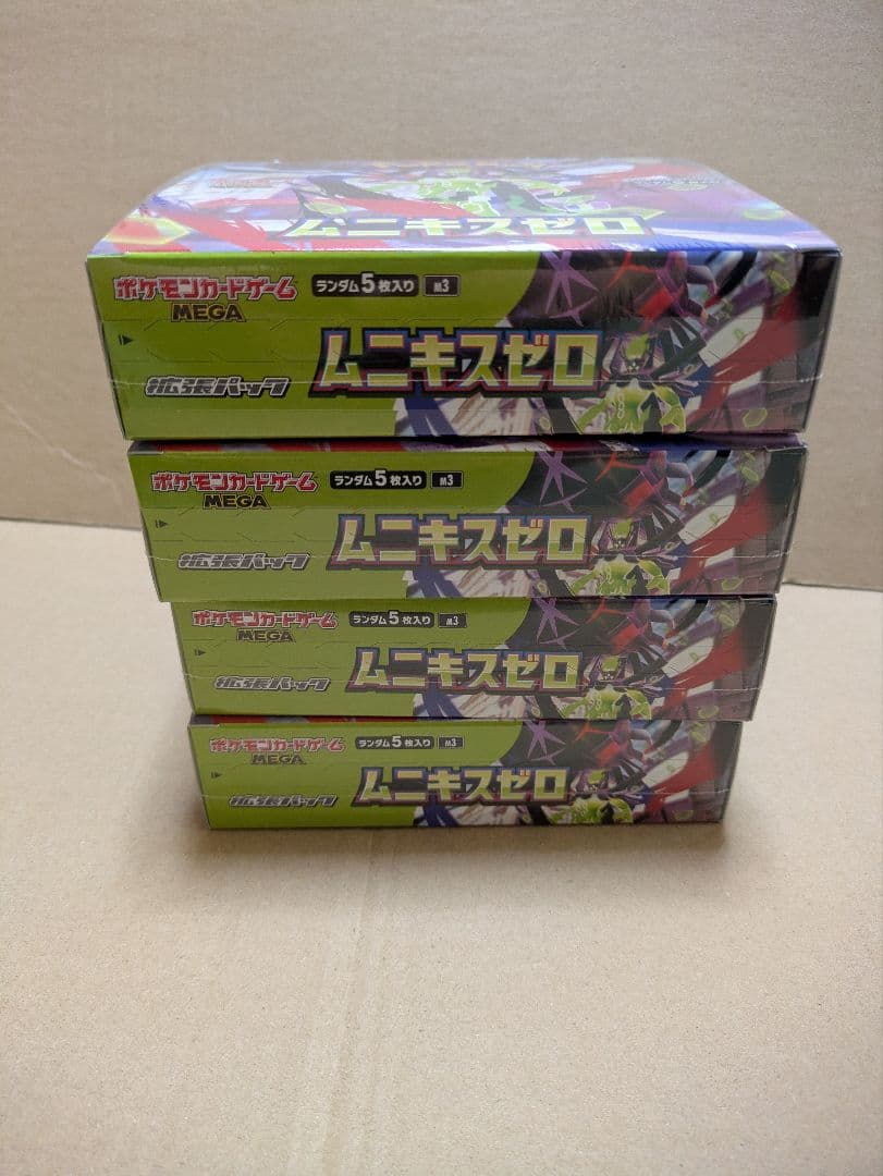 未開封シュリンク付き ムニキスゼロ 4box