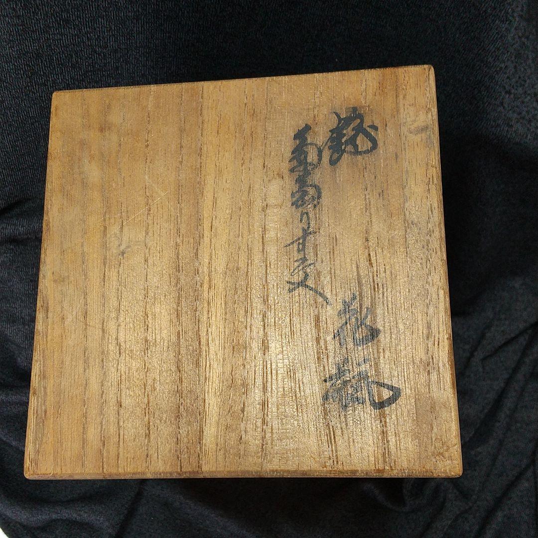13代酒井田柿右衛門 錦 花瓶 葡萄りす文