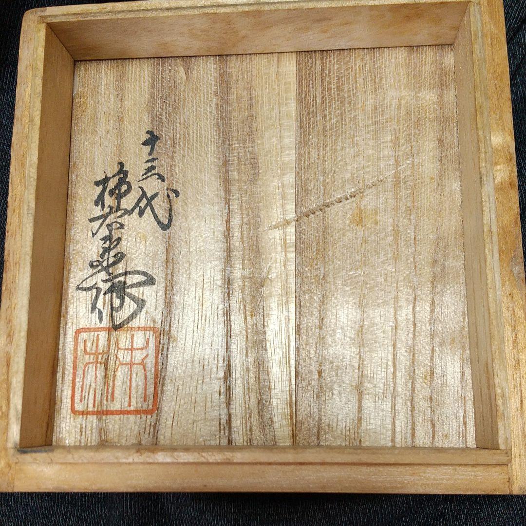13代酒井田柿右衛門 錦 花瓶 葡萄りす文