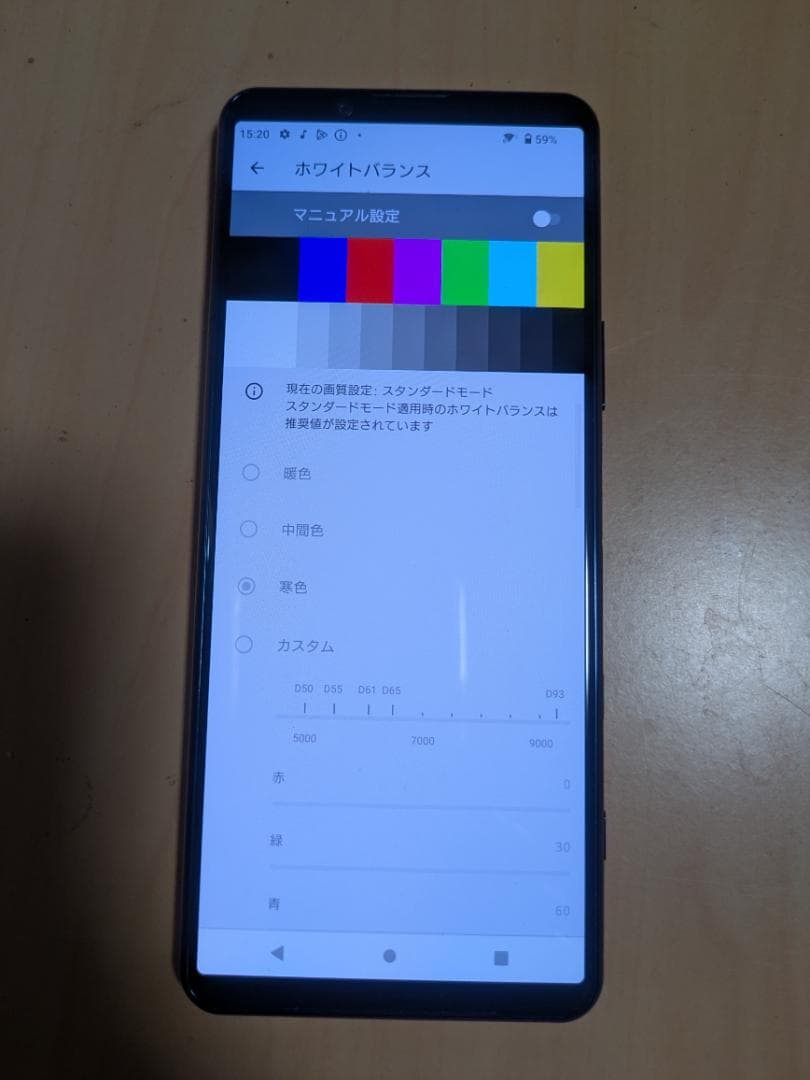 Xperia 5 II ブルー SO-52A SIMロック解除済
