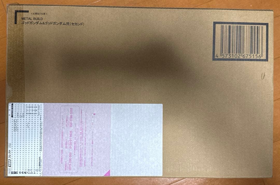 新品未開封　L BUILD ゴッドガンダム&ゴッドガンダム弐　二次出荷分