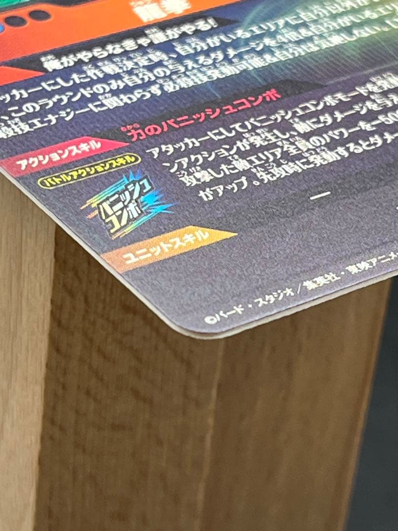【美品】スーパーダイバーズSDV6-SEC 孫悟空:スーパーサイヤ人3