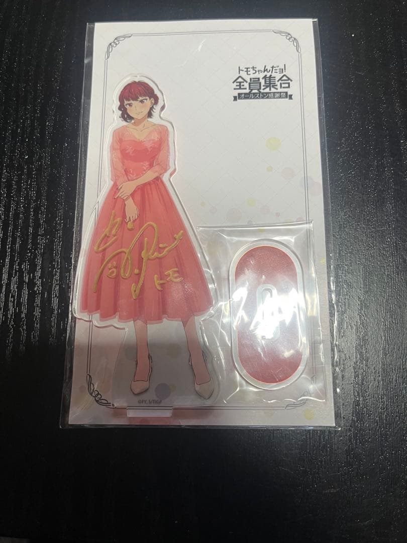 トモちゃんは女の子！　アクスタ　高橋李依直筆サイン入り