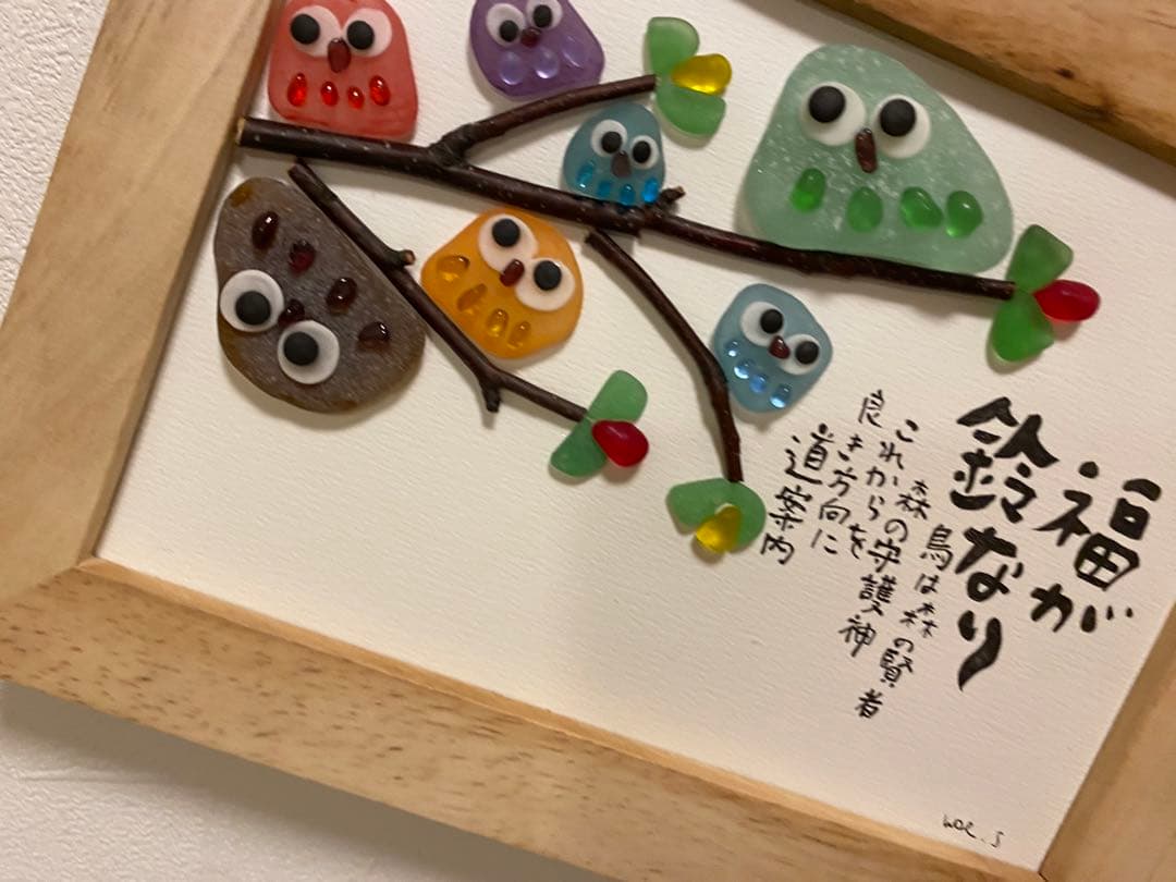 WOL.S  シーグラスアート　フクロウたち