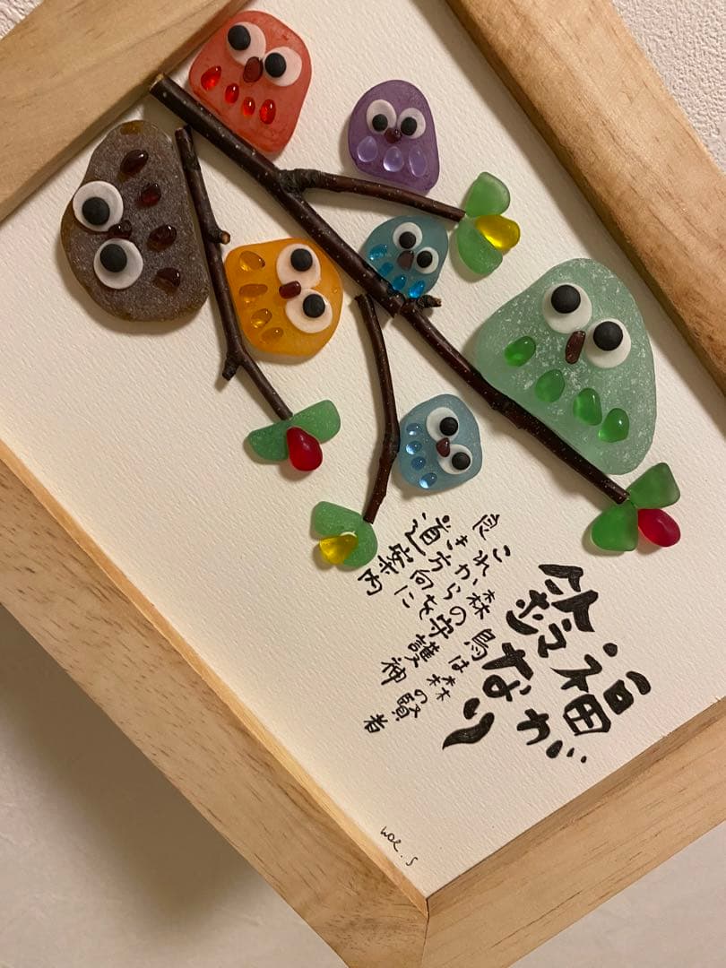 WOL.S  シーグラスアート　フクロウたち