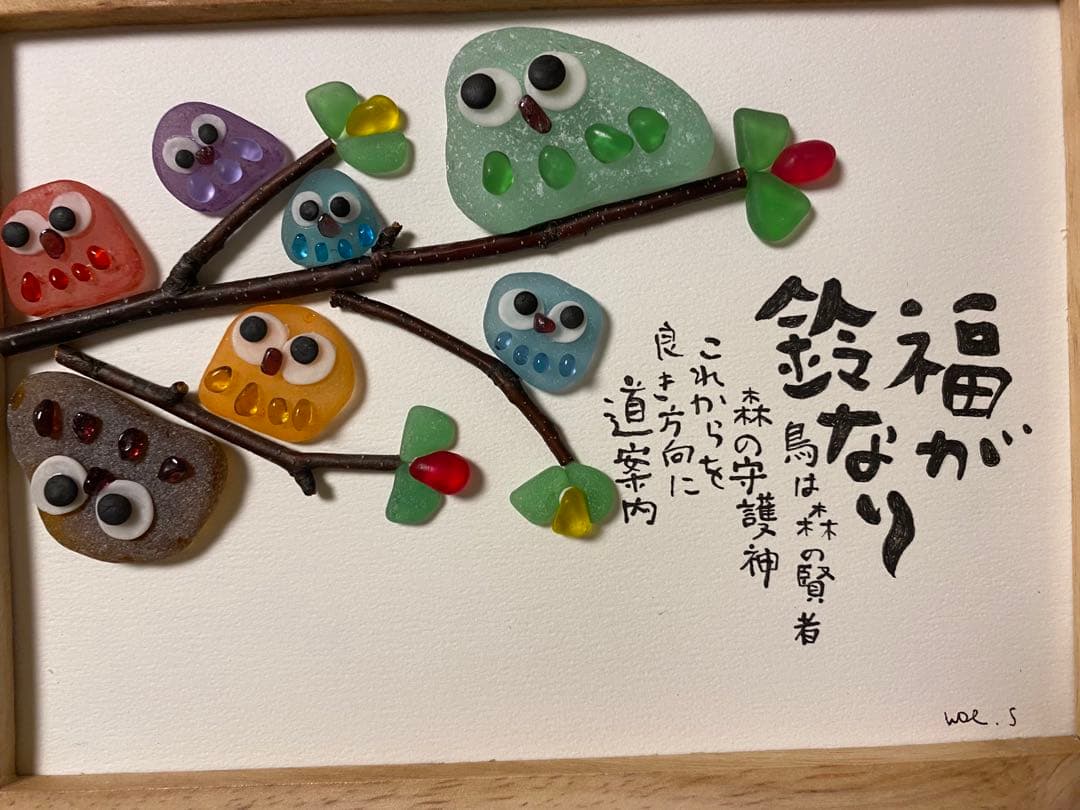 WOL.S  シーグラスアート　フクロウたち