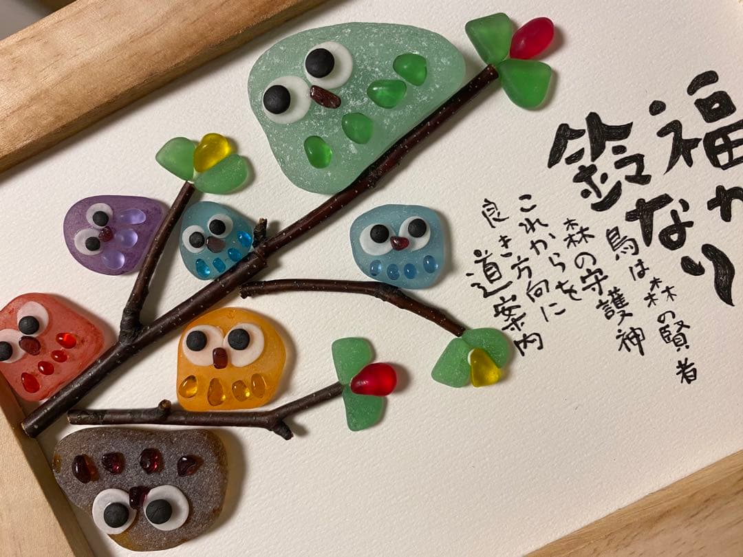 WOL.S  シーグラスアート　フクロウたち