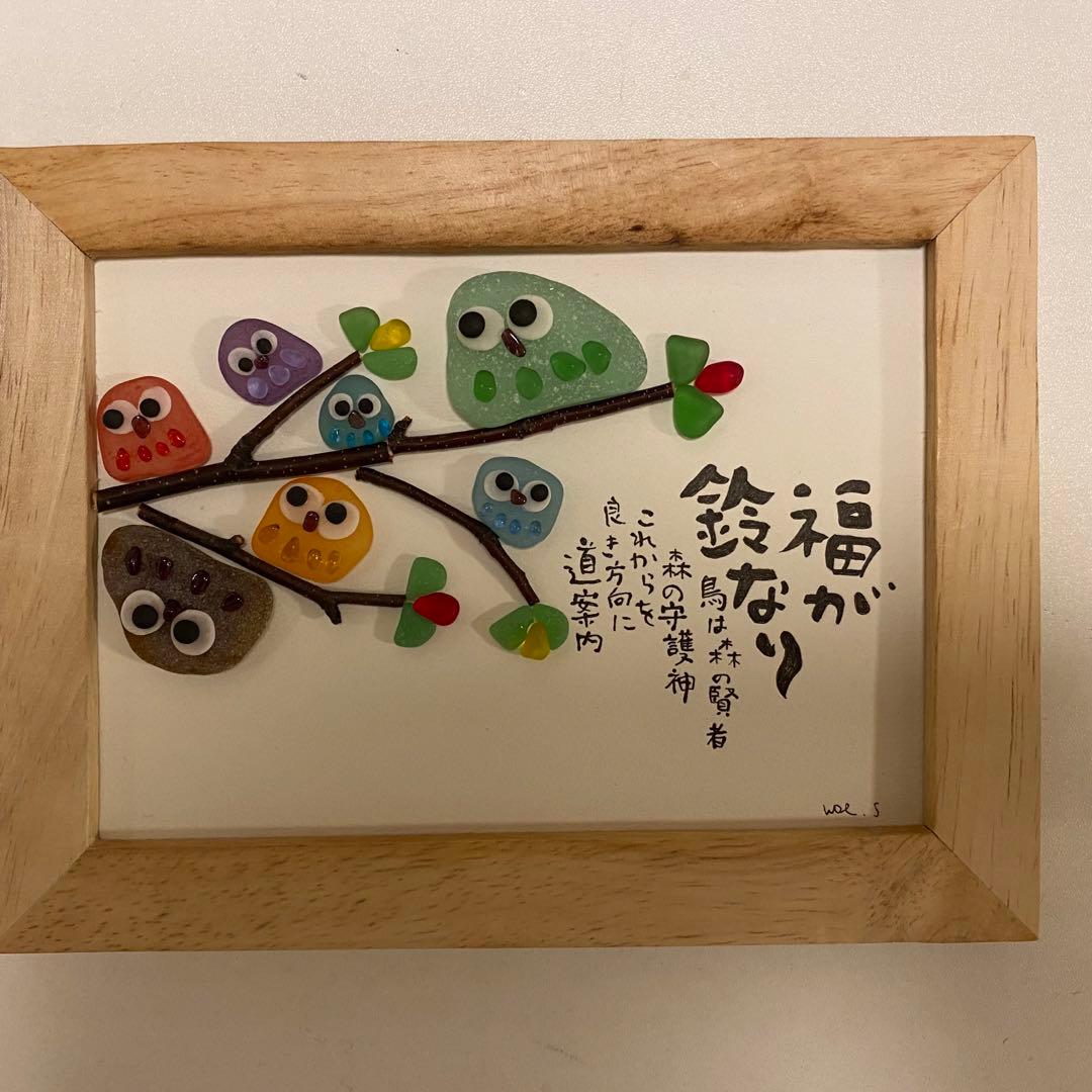 WOL.S  シーグラスアート　フクロウたち
