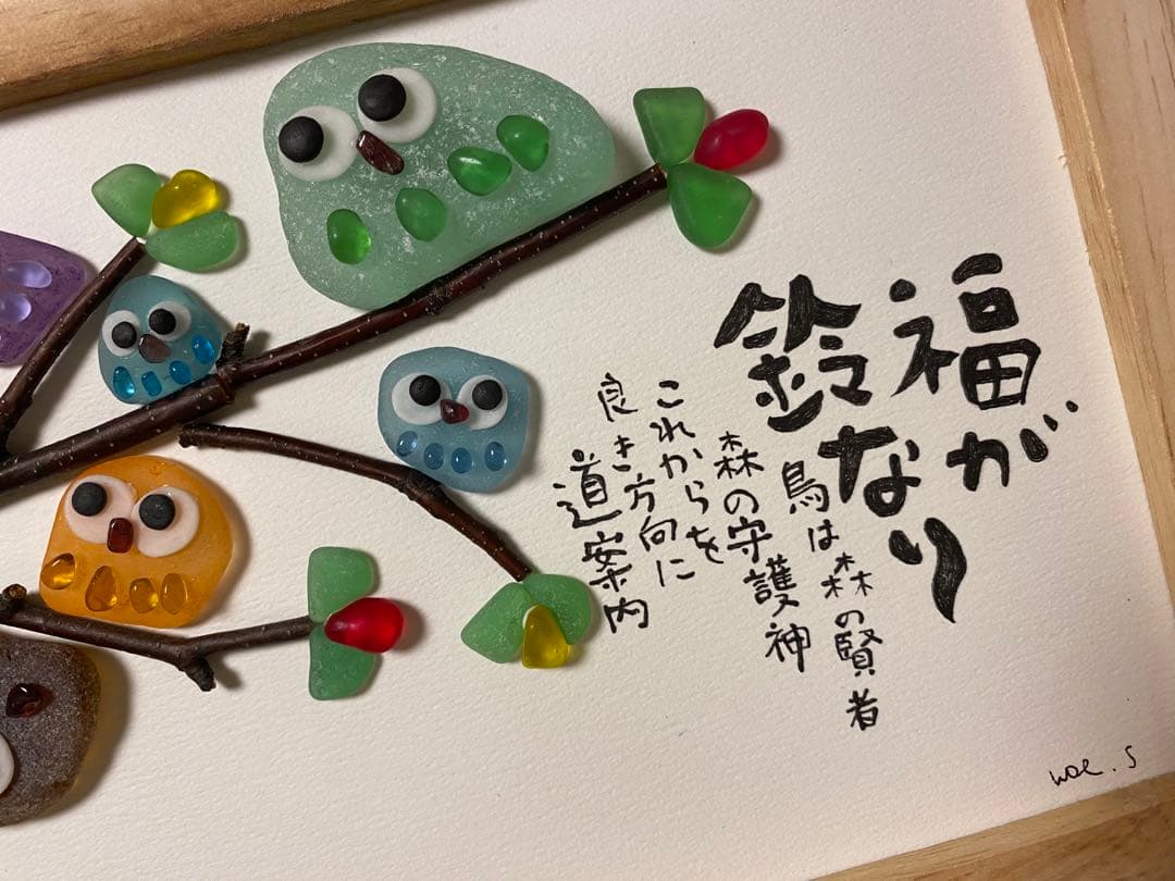 WOL.S  シーグラスアート　フクロウたち