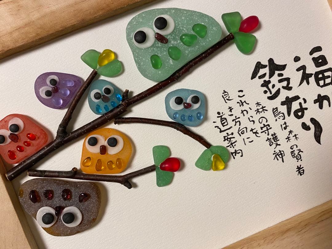 WOL.S  シーグラスアート　フクロウたち