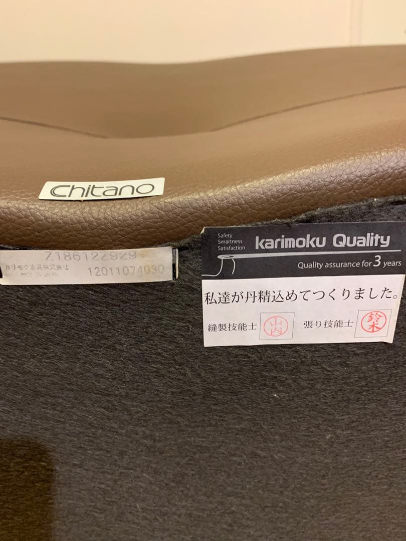 カリモク　ブラウン 2人掛けソファ