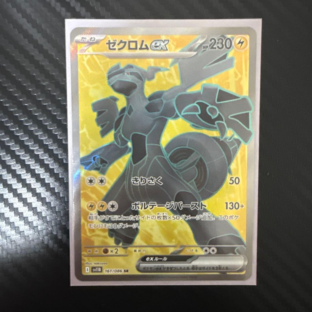 ポケモンカードSR8種セット