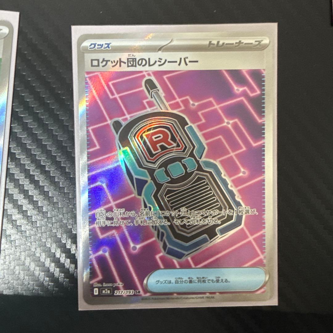 ポケモンカードSR8種セット