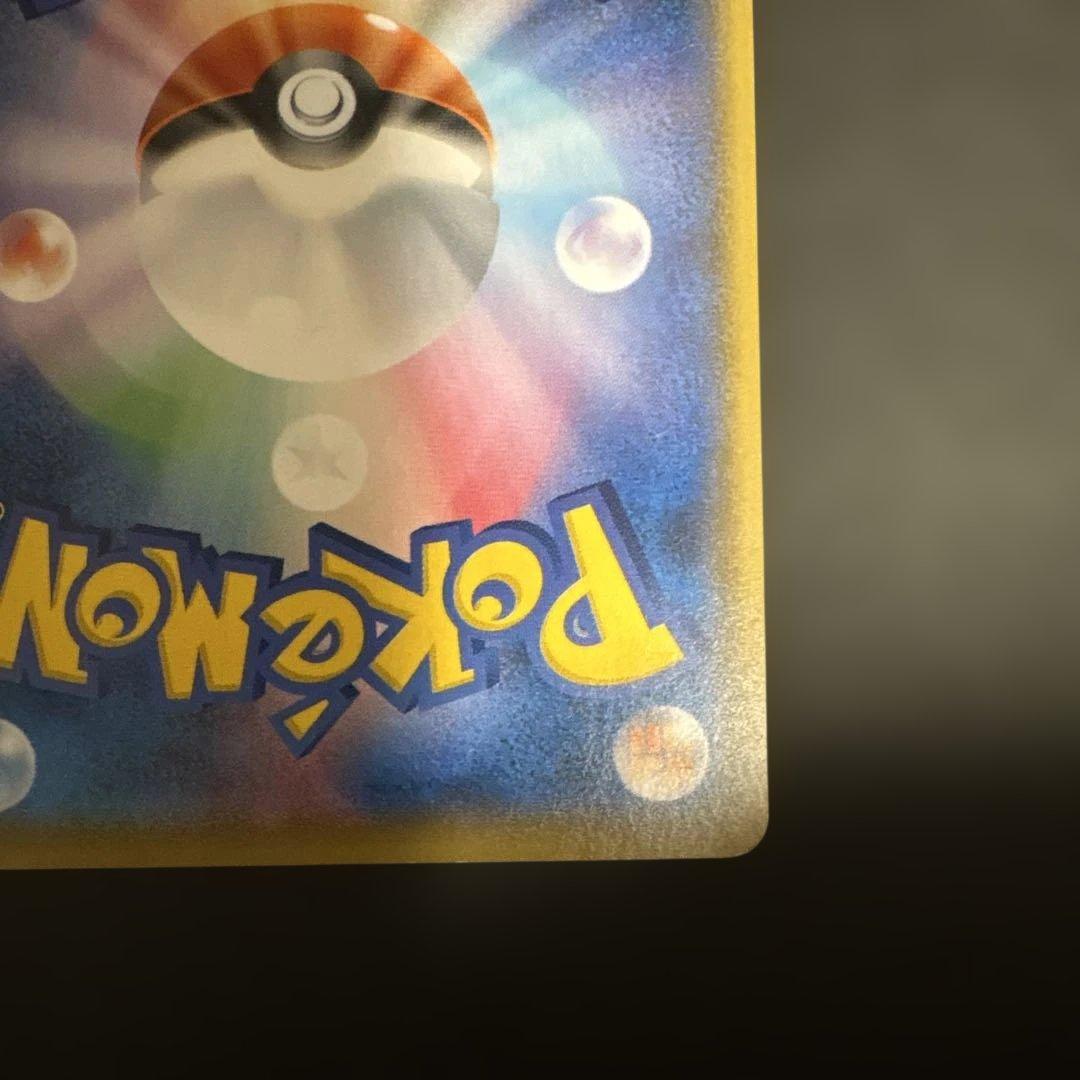 ボスごっこピカチュウ ロケット団: プロモ[SM-P 191]