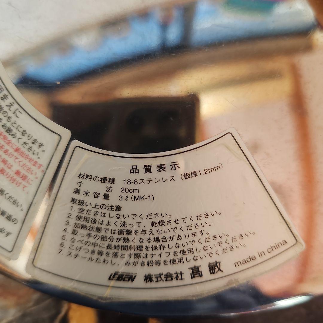 松居和代プロデュース 圧力鍋3Lすのこ&蓋付き