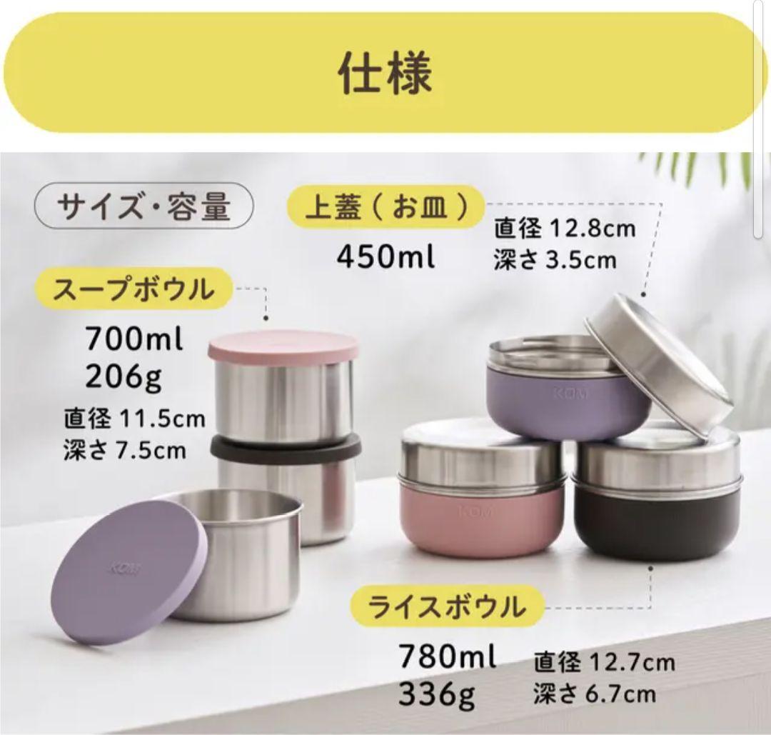 【新品】ステンレスなのにレンジOK！KOM 多機能ボウルセット Makuake