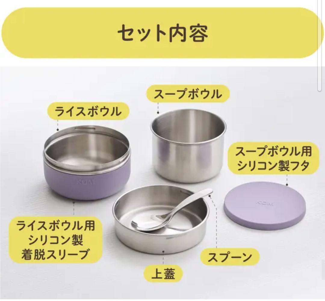 【新品】ステンレスなのにレンジOK！KOM 多機能ボウルセット Makuake