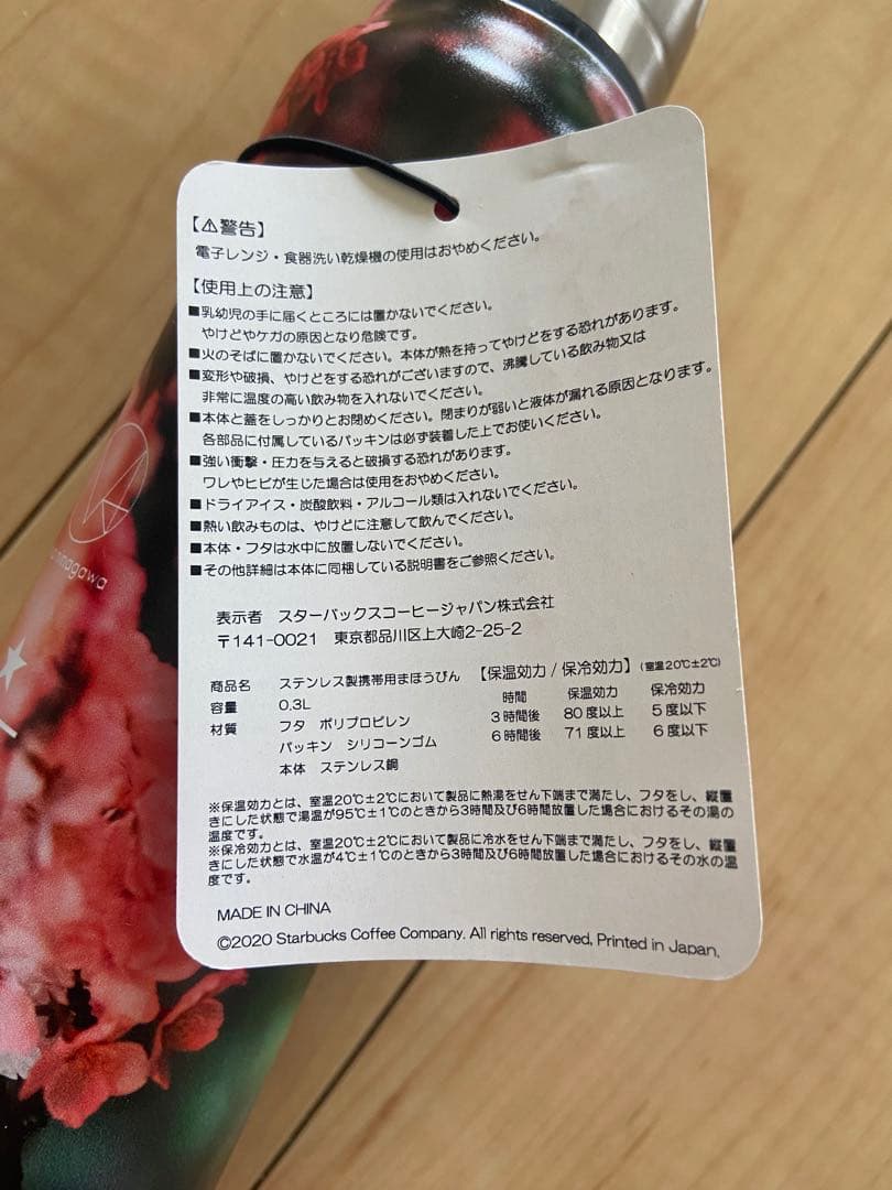 弁当箱・水筒 mika ninagawa thermo mug