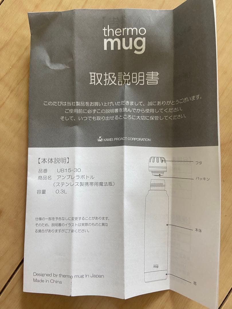弁当箱・水筒 mika ninagawa thermo mug