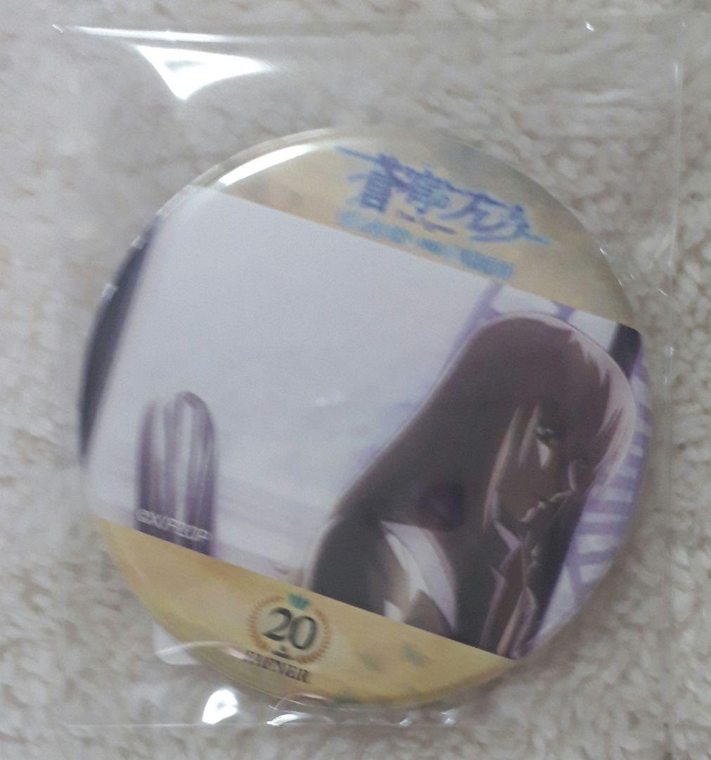 【C賞缶バッチ】蒼穹のファフナー20周年記念オンラインくじ第一弾　皆城総士