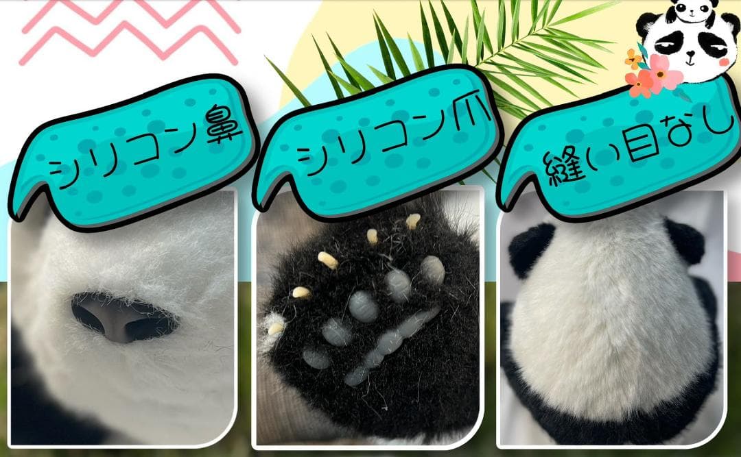 リアルで癒される！5ヶ月齢パンダ ぬいぐるみ登場 ファファ まるで本物！