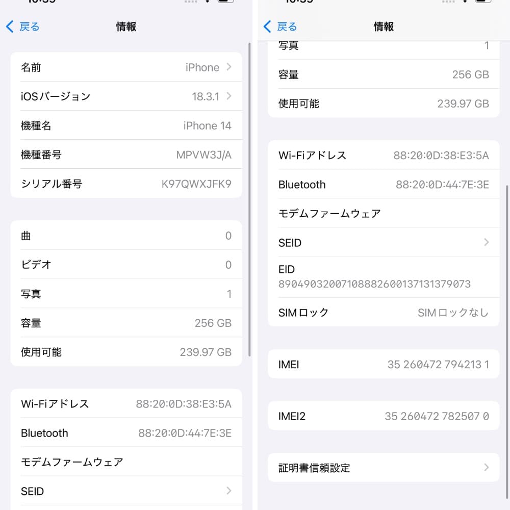 iPhone 14 256GB 新品バッテリー100% SiMFree