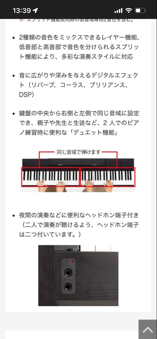 CASIO Privia ホワイト電子ピアノ 椅子付き　PX-760