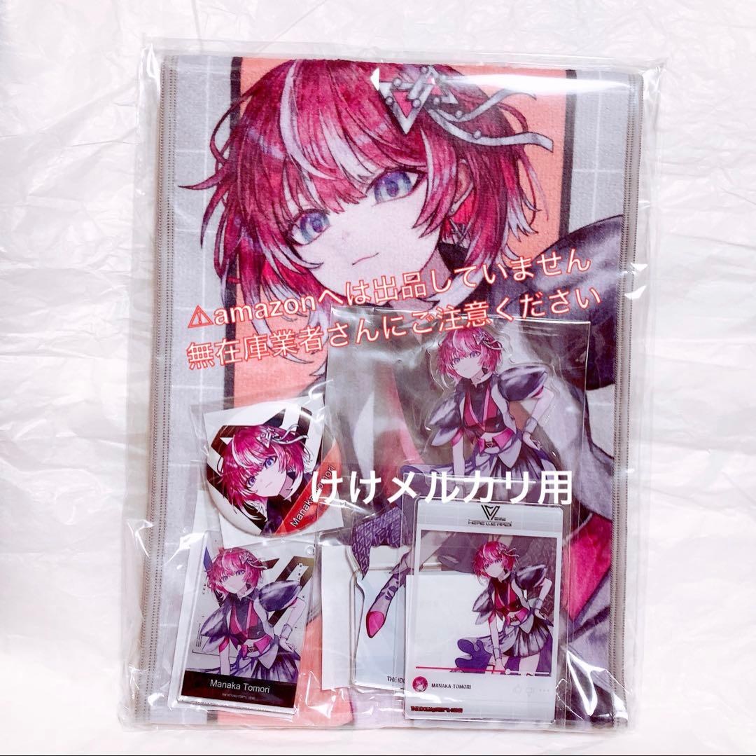 灯里愛夏 ヴイアラ 1st LIVE メモリアルグッズセット 未開封